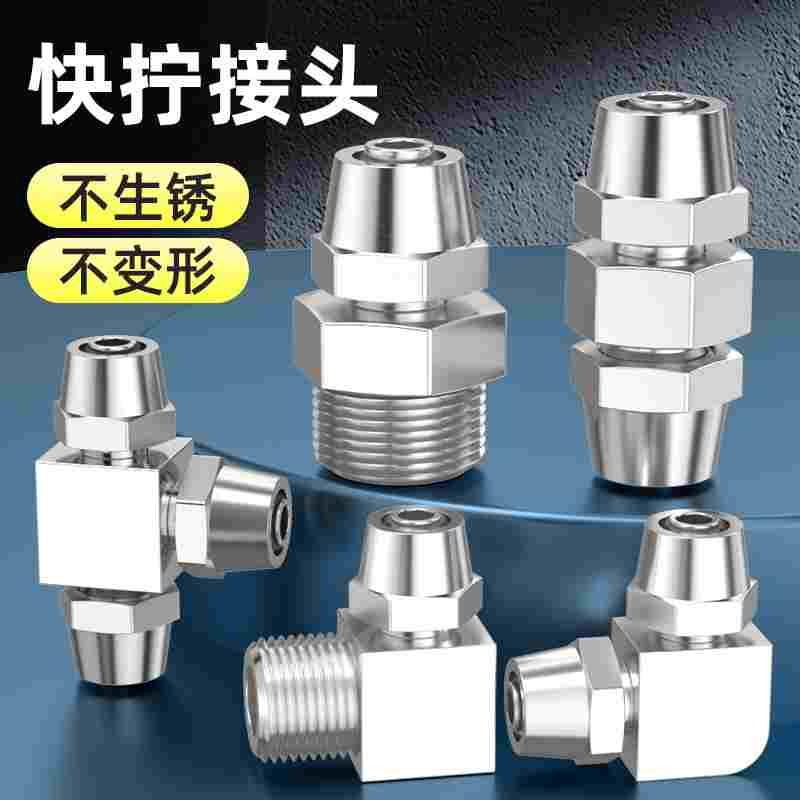 气管快拧直通快接公母头气压铜管卡套对接三通变径直角弯头PL6-m5