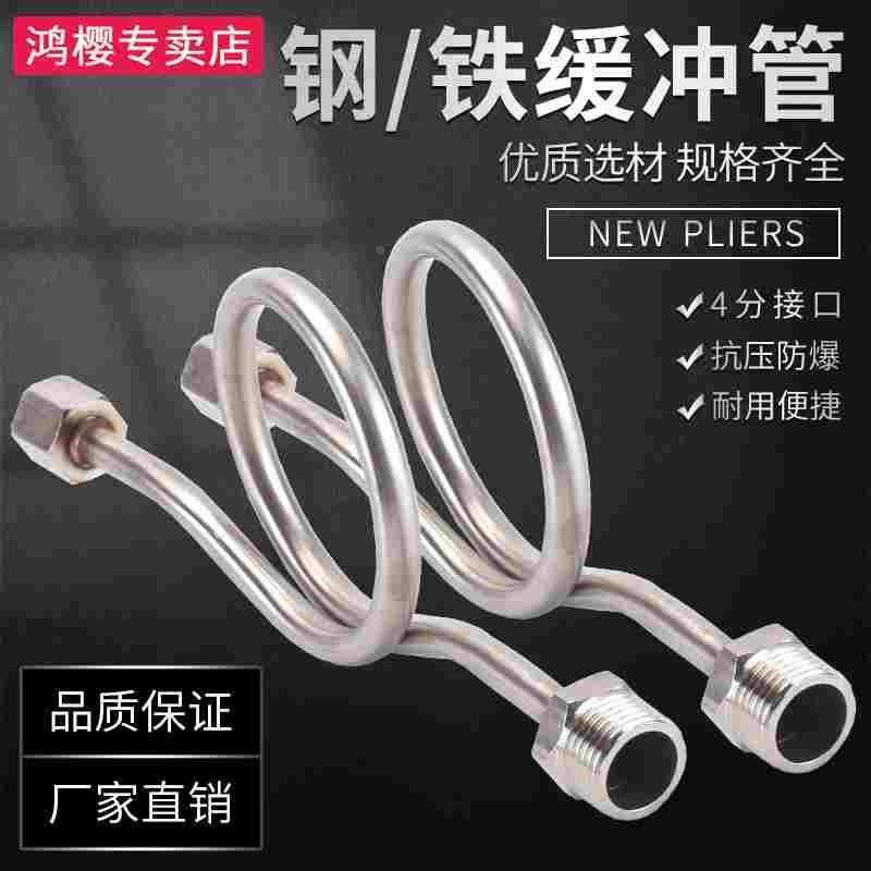 不锈钢压力表缓冲管M20*1.5 M14*1.5 4分锅炉蒸汽高压表弯冷凝管