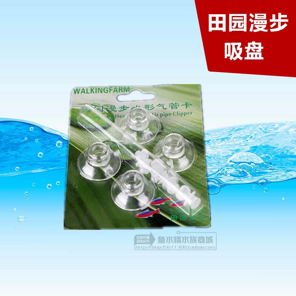 田园漫步心形气管吸盘（固定细化器、气管以及直管温度计，4组装