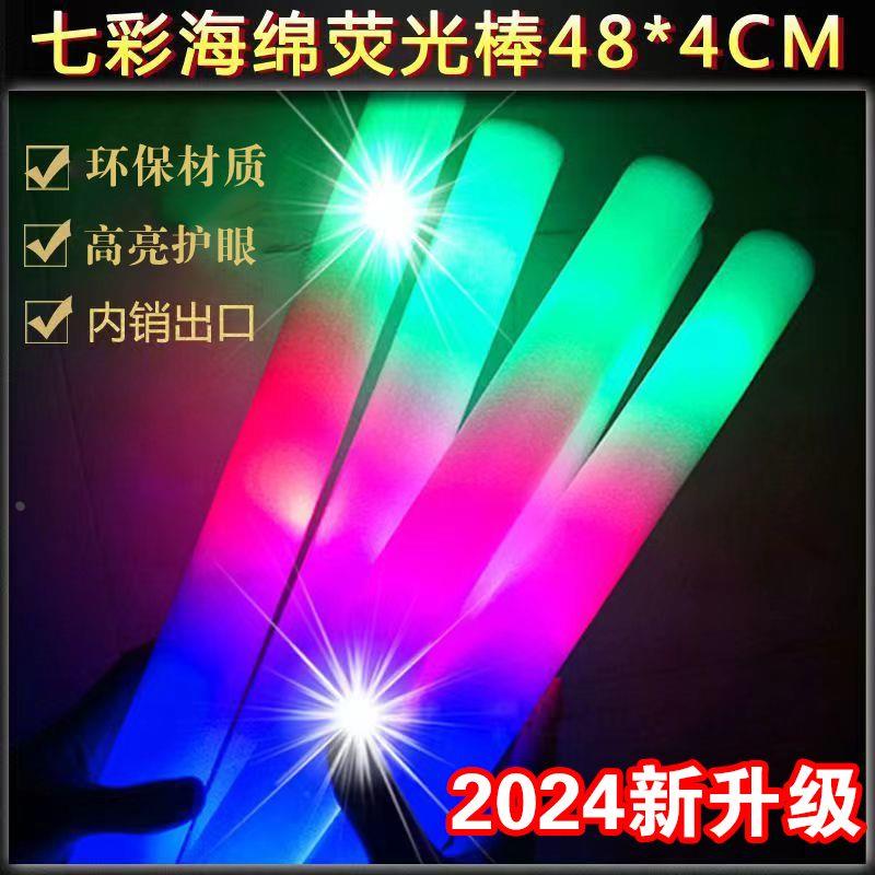 七彩荧光棒LED电子发光泡沫海绵荧光酒吧晚会演唱会闪光应援棒