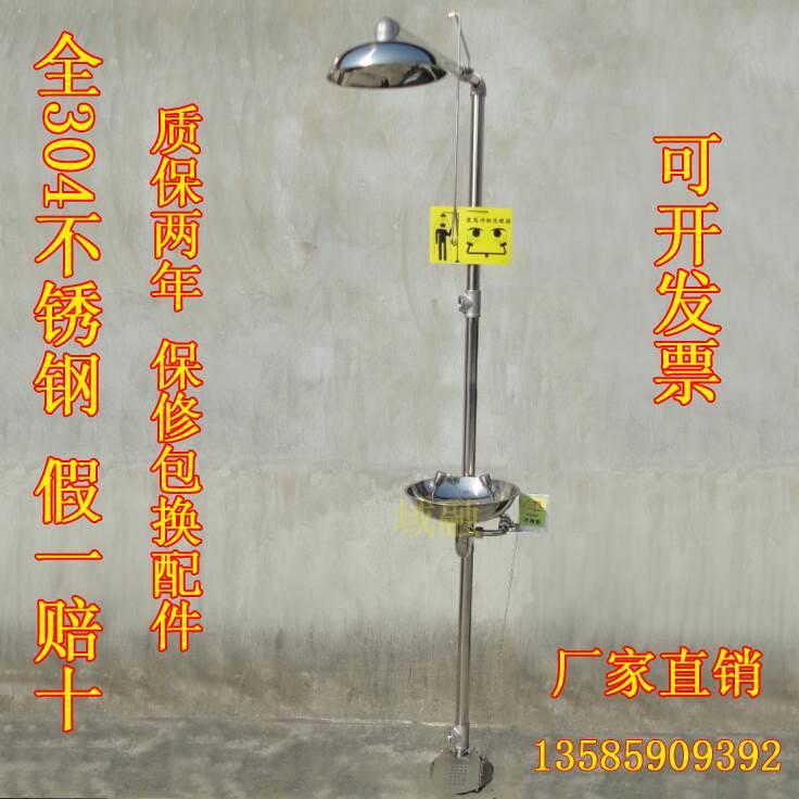 厂家直销域融全304不锈钢复合式踏板 紧急冲淋验厂安全喷淋洗眼器