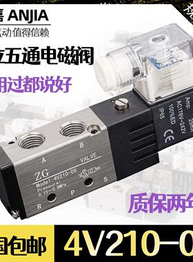 电磁阀4V210-08/310-10换气阀体DC24VAC220V二位五通亚德客型线圈
