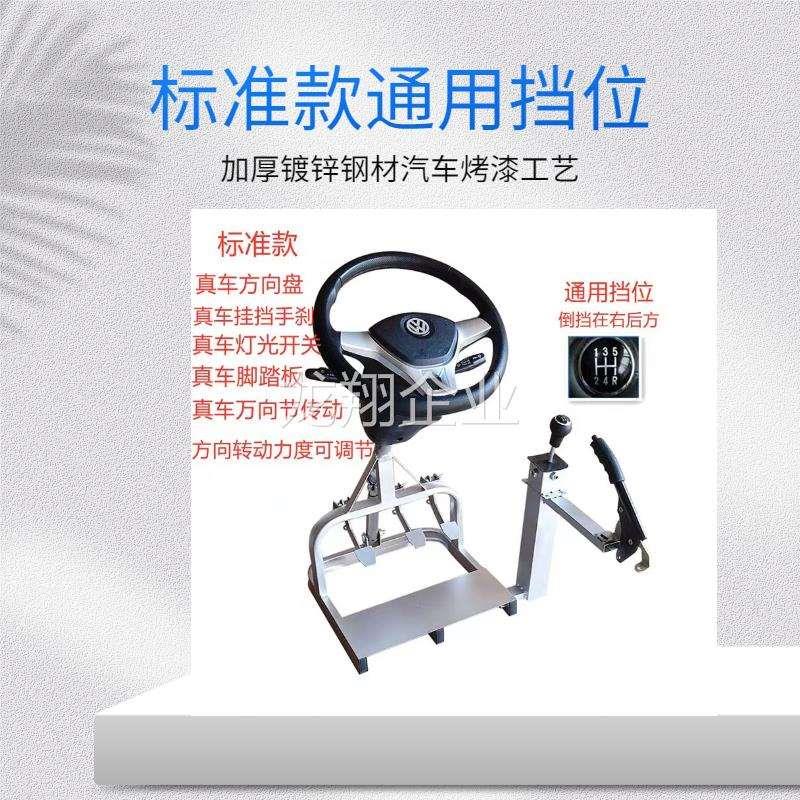 驾校汽车驾驶模拟器学车练车模拟机训练器教练机考场神器科目二三