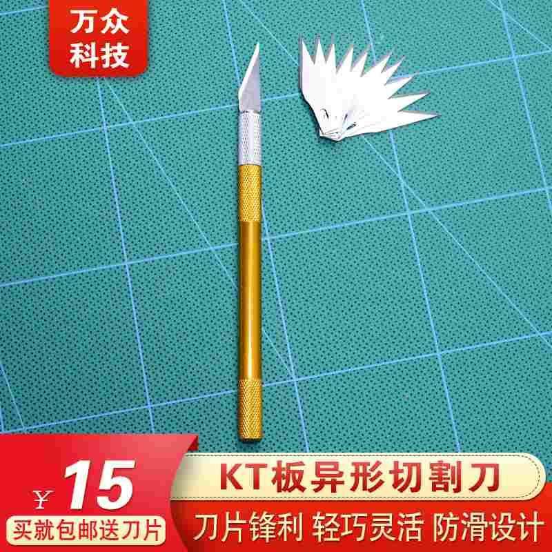 KT板异形切割刀裁切刀广告牌泡沫板抠图工具美工裱画斜边刀包邮,手表,配件,淘宝优惠券,粉丝福利购,淘宝优惠卷