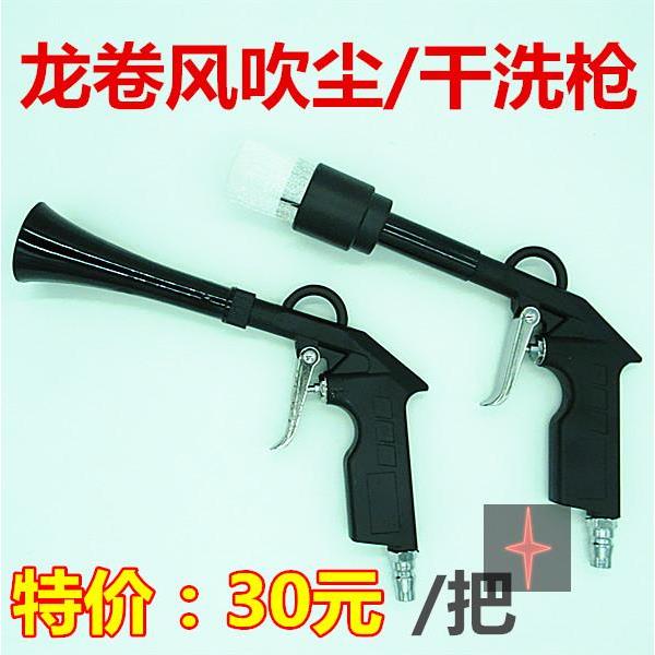 汽车美容工具龙卷风内饰清洗枪带毛刷吹尘清洁刷高效干洗枪喷枪