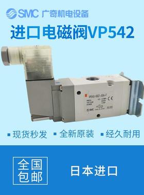 SMC日本全新原装电磁阀VP542-5DZ1-03A/VP542R-5DZ1-03A换向气阀