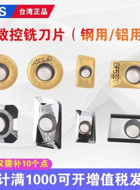 台湾TJS 数控合金铣刀片1003 1604 1204 1135 R5 R4 R6 R0.8刀粒