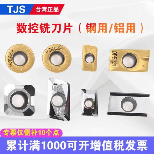 台湾TJS 数控合金铣刀片1003 1604 1204 1135 R5 R4 R6 R0.8刀粒