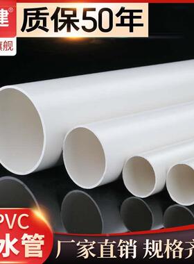 顶建 PVC管排水管子下水管道塑料管材管件配件50 75 110 160 200