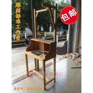 雕刻工作台 锣机电子机架 玉雕工具 实木桌 玉雕木桌 玉雕设备架