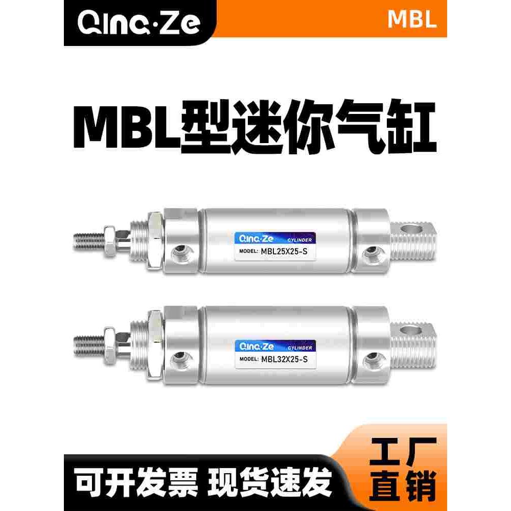 不锈钢迷你圆形小气缸气动MBL20/25/32/40*50X75/100/125X200-SCA