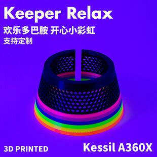 Keeper Relax Kessil A360X荧光高颜值珊瑚灯荧光灯罩灯围