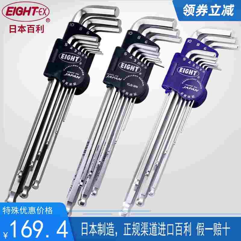 原厂百利EIGHT新款公制球头特长内六角扳手进口扳手TLS-9N9NX 9NB