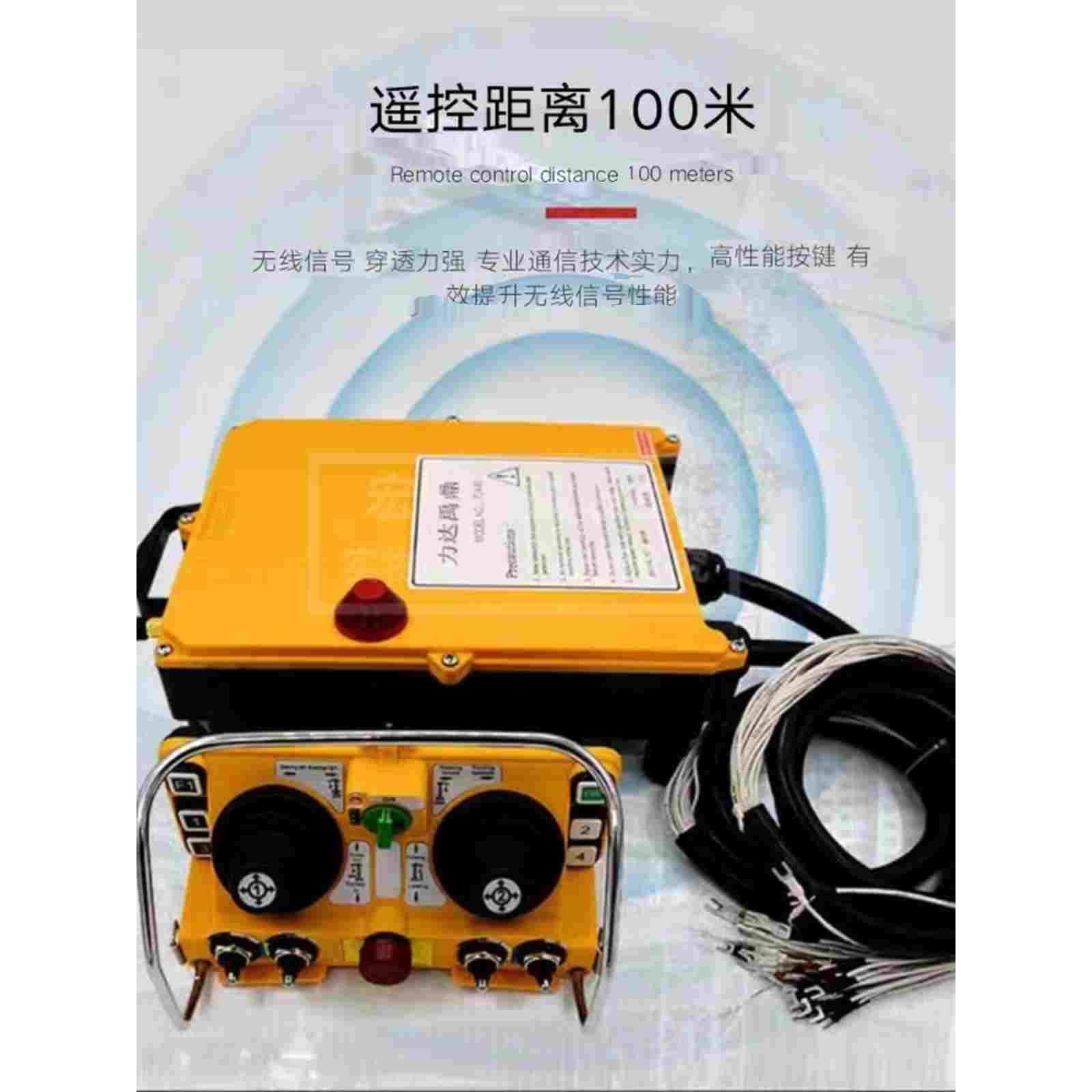 力达禹鼎行车天车起重机遥控器F24-60摇杆式工业遥控器