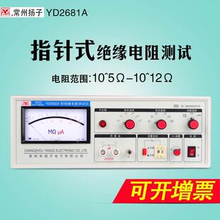 常州扬子电池短路测试仪YD2681A YD2682A快速绝缘电阻测试测试线