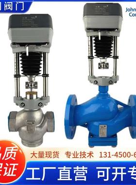 正品江森螺纹调节阀VAP600S-24/VAP1000S/VGA7201BL/CN VGA8201CN