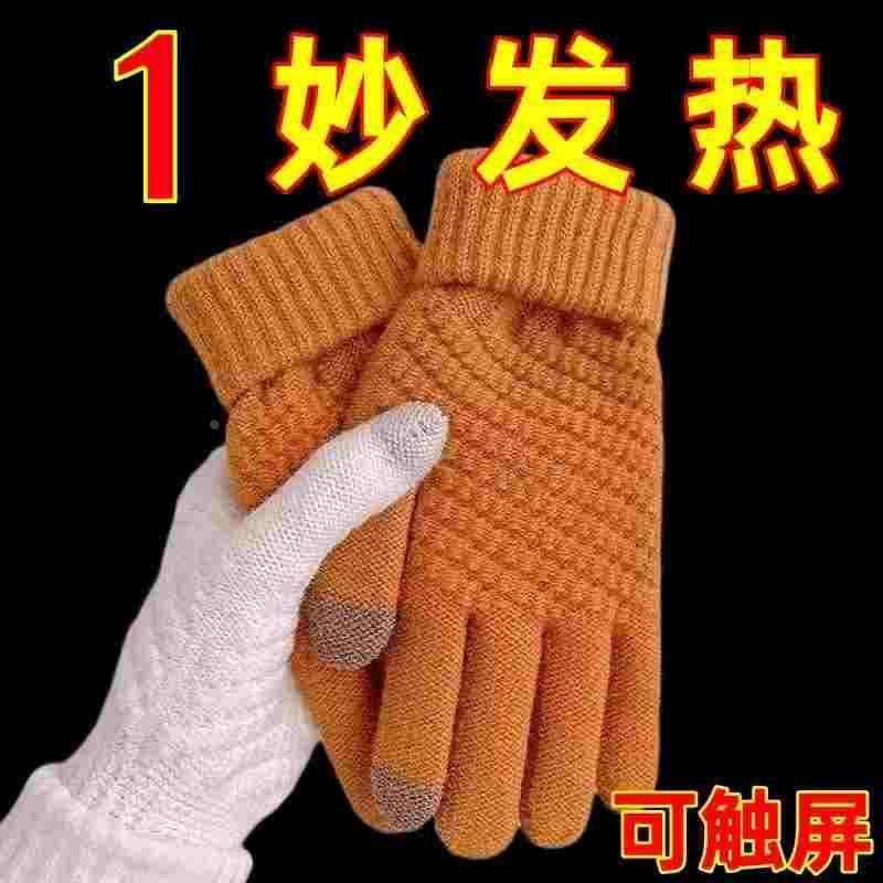 新款触屏手套男女士秋冬季加绒加厚保暖防寒户外骑行毛线针织手套,节庆用品/礼品,拉花,淘宝优惠券,粉丝福利购,淘宝优惠卷