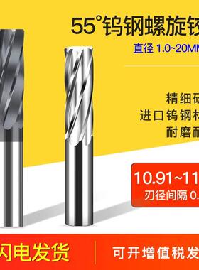 钨钢涂层铰刀螺旋11.02 11.03 11.04 11.06 11.07 11.08 11.09