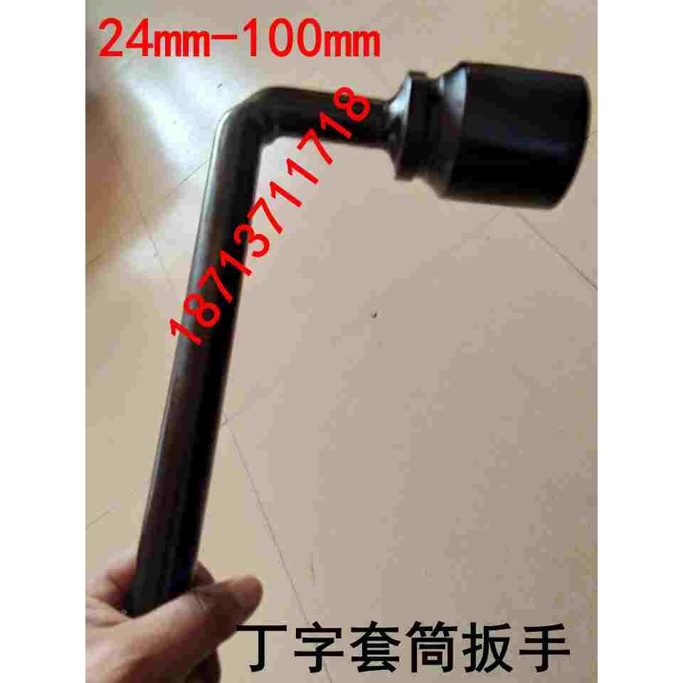 订做重型L套筒扳手重型7字弯杆套筒头扳手22/24/27/30/32/34/36