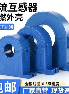 KCT-38供应零序三相高精度小巧微型开口分离开启式电流互感器