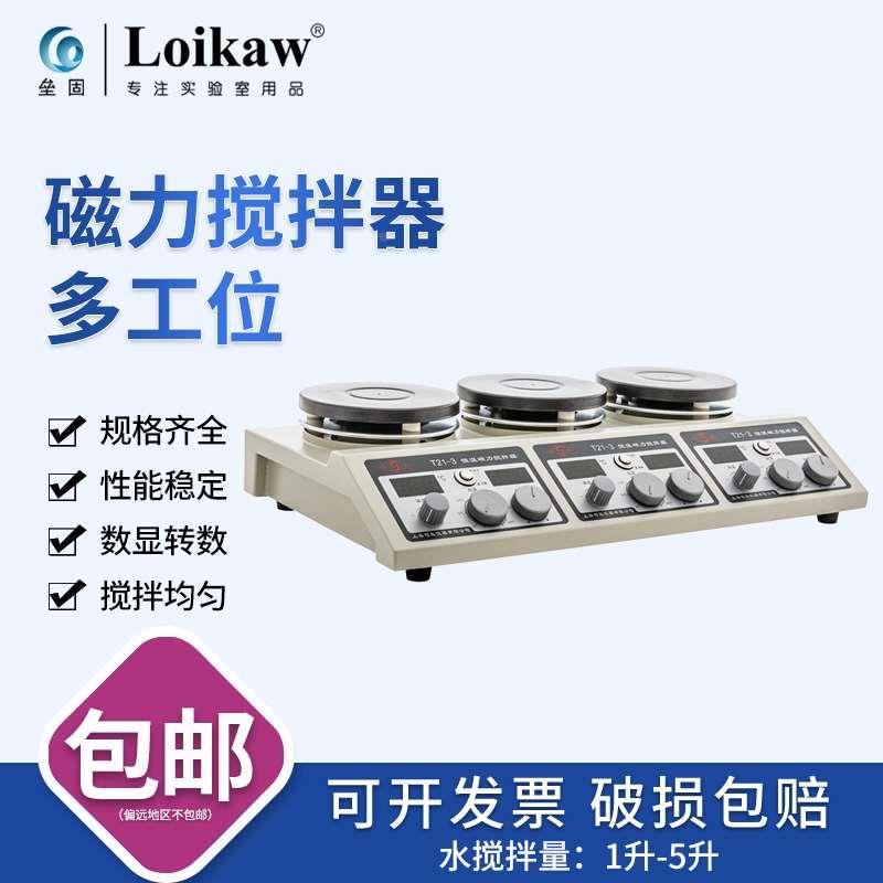 上海司乐84-1A恒温加热磁力搅拌器多工位可调速磁力搅拌器