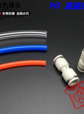 CHPisco白色接头 异形变径直通PG8-6/12-8/12-10/6-4/10-8/16-12