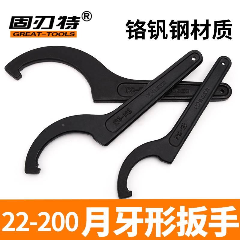 月牙型扳手勾头半圆水表盖油缸圆螺母万用勾型扳手26-200mm