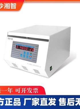 长沙湘智TDZ5-WS低速离心机 实验室5000r/min离心机