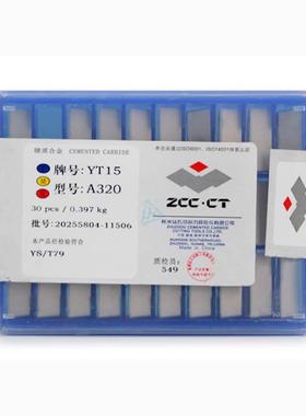 株洲钻石钨钢刀头合金焊接刀片YT14 YT15 YT5 YW1 YW2 A320 A320Z