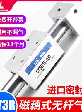 CY3R无杆气缸磁偶式长行程滑台cy1r10/15/20/25/32-100/200/300