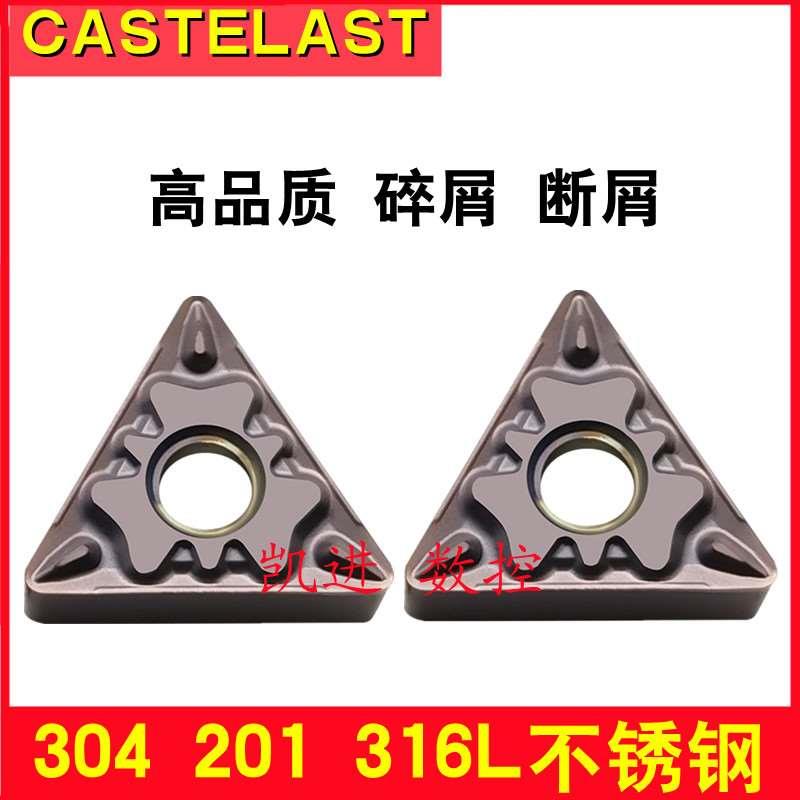 碎屑不锈钢三角形数控刀片TNMG160404-HQ TNMG160408-HQ断屑刀粒