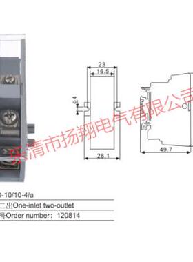 海燕接线盒FJ6D-10/10-4/a双层组合式 接线板 一进二出分线盒