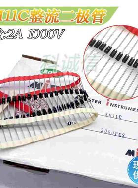 1000V 全新二极管   RM 11C RM11C 全新整流二极管 2A