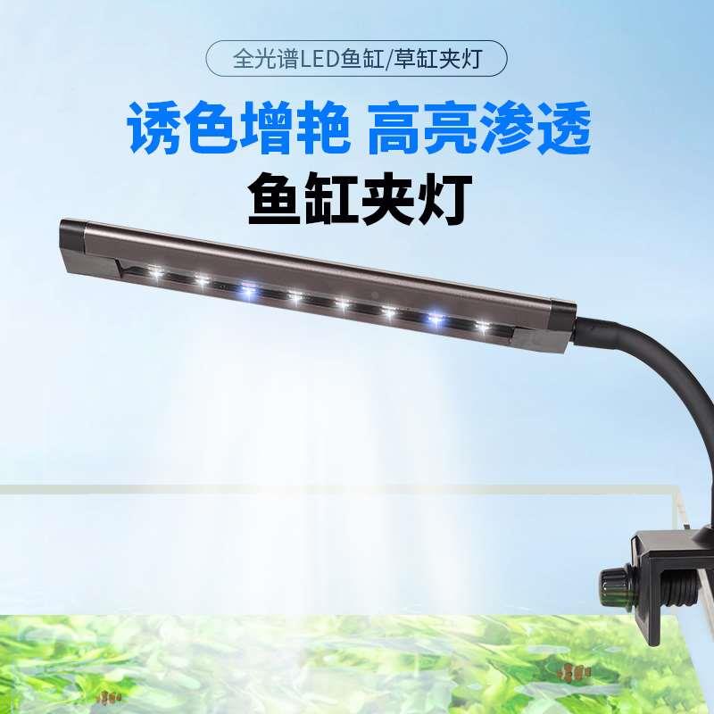 LED鱼缸夹灯节能照明防溅水草缸灯全光谱小型变色造景三色支架灯