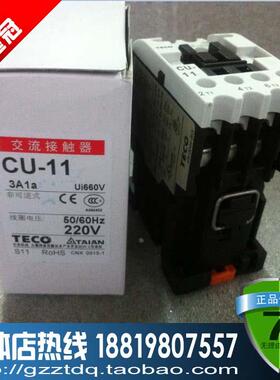 台安CU-11 3A1a 3A1b交流接触器 台湾220V 380V CU11