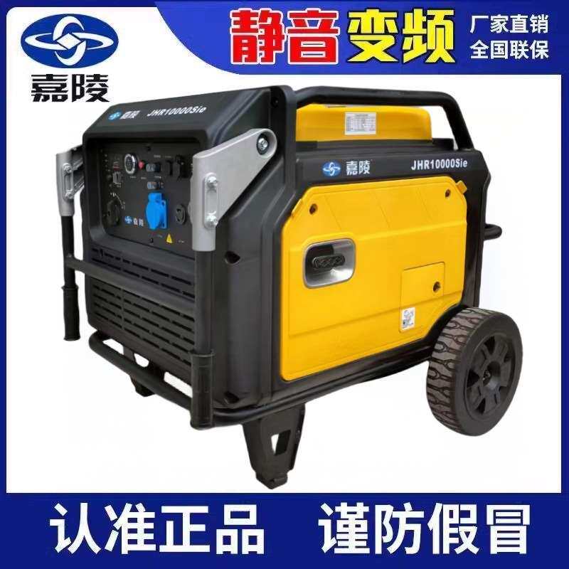 嘉陵7.5KW单相220V低噪音数码变频电启动汽油发电机组JHR10000Sie怎么看?