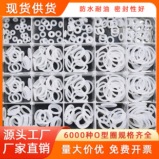 【硅胶O型圈大全】硅胶圈橡胶圈氟胶圈垫片垫圈防水密封圈修理盒
