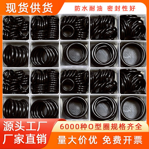 O型圈橡胶垫圈科郎飞越密封圈