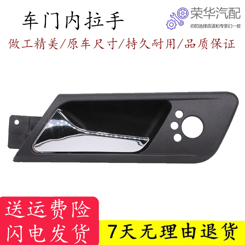09-12年新宝来车门内扣手