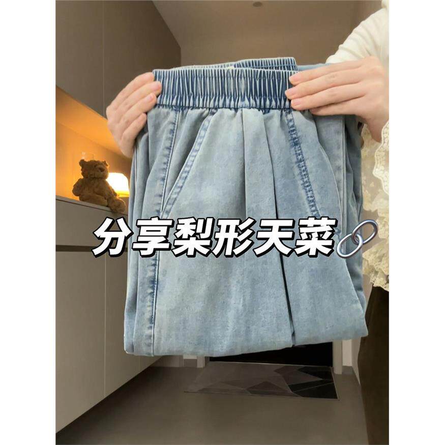 天丝牛仔裤女夏季薄款直筒梨型身材穿搭大码微胖mm显瘦冰丝阔腿裤