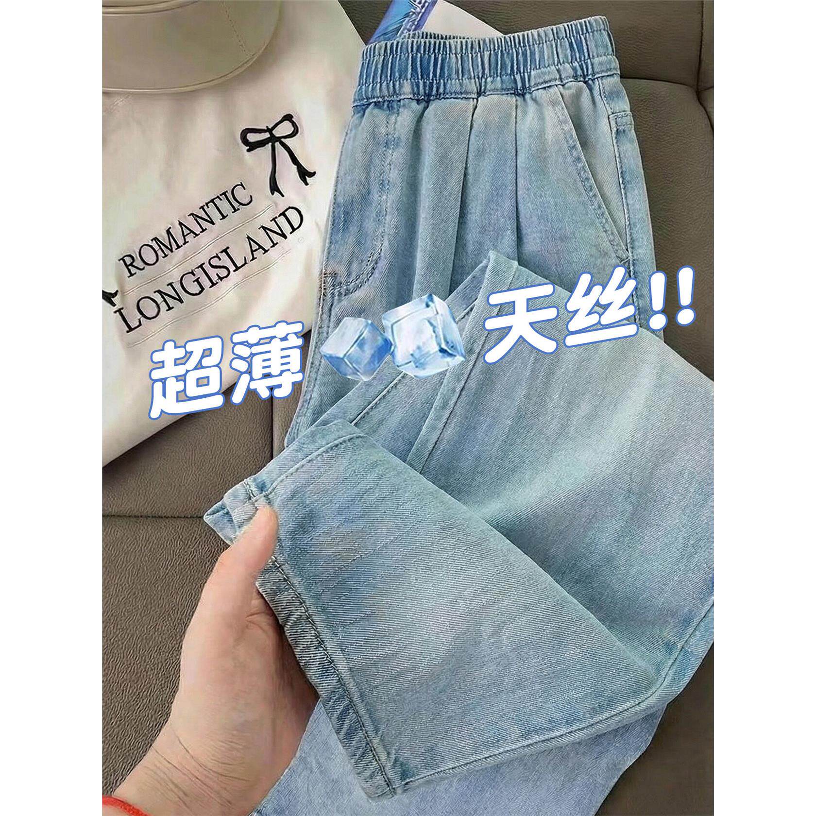 天丝直筒牛仔裤女夏季薄款小个子松紧腰宽松胖mm大码显瘦阔腿裤子