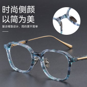 丹阳眼镜超轻板材钛架腿日系近视眼镜框防蓝光复古百搭复古眼睛架