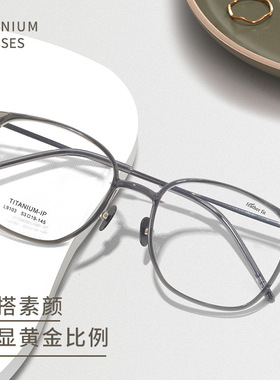 丹阳眼镜近视可配度数大框女款超轻纯钛TR90眼镜框镜架防蓝光9103