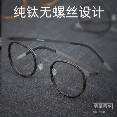丹阳姜文同款款纯钛潮流复古林德超轻纯钛近视变色眼镜框9704