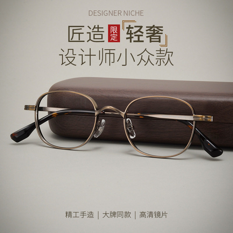 丹阳近视眼镜女复古纯钛小脸配高度数散光时尚小圆框小框眼镜架