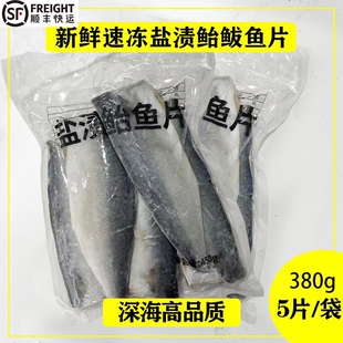 热销腌渍香煎鲅鱼海鲜零食马鲛鱼去骨鱼片大号380克中段包邮*3袋