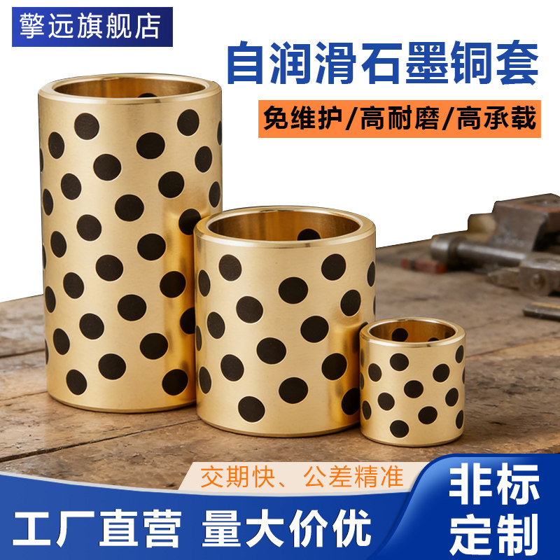 石墨黄铜套 自润滑铜套铜衬套耐磨法兰轴承JDB内径4-200加工定制