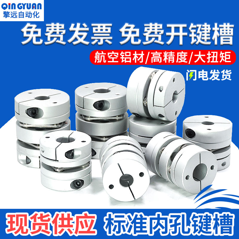 擎远膜片联轴器高精度大扭矩