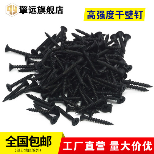 M3.5高强度自攻螺丝干壁钉