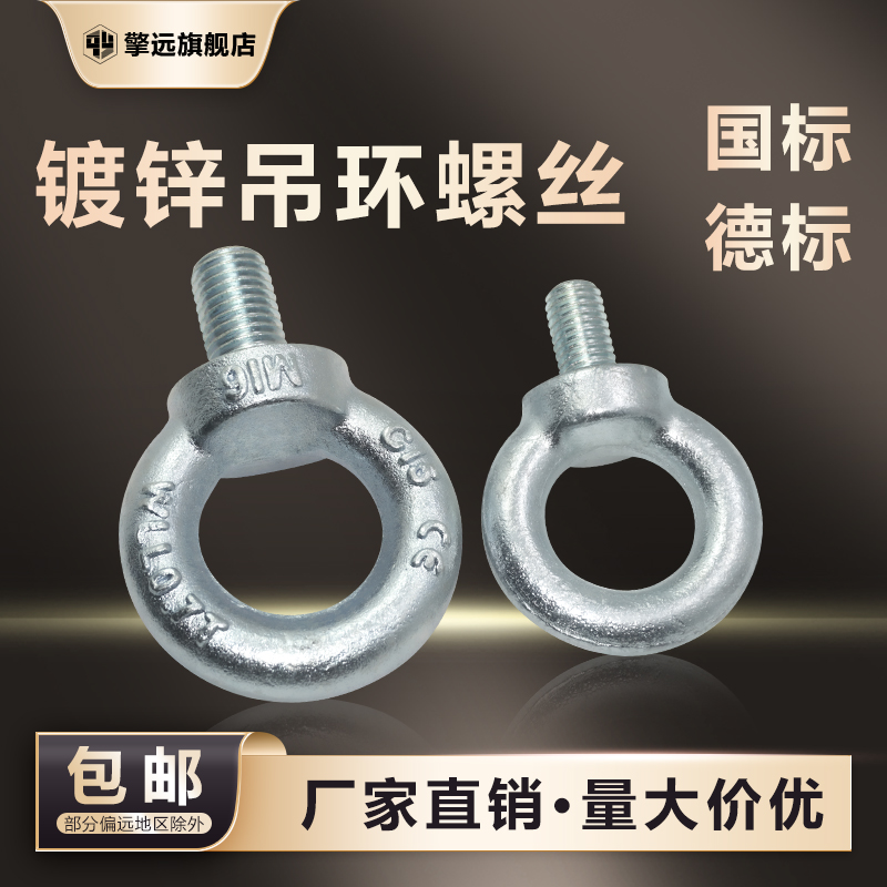 国标镀锌吊环螺丝螺母O型吊丝